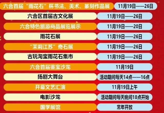 海南41开奖结果，揭秘中国彩票文化的独特魅力海南4 1开奖号码结果