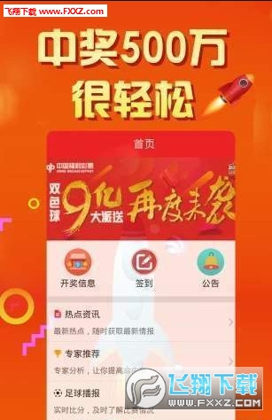 二四六天天好彩—全面免费获取优质彩票资讯的绝佳平台