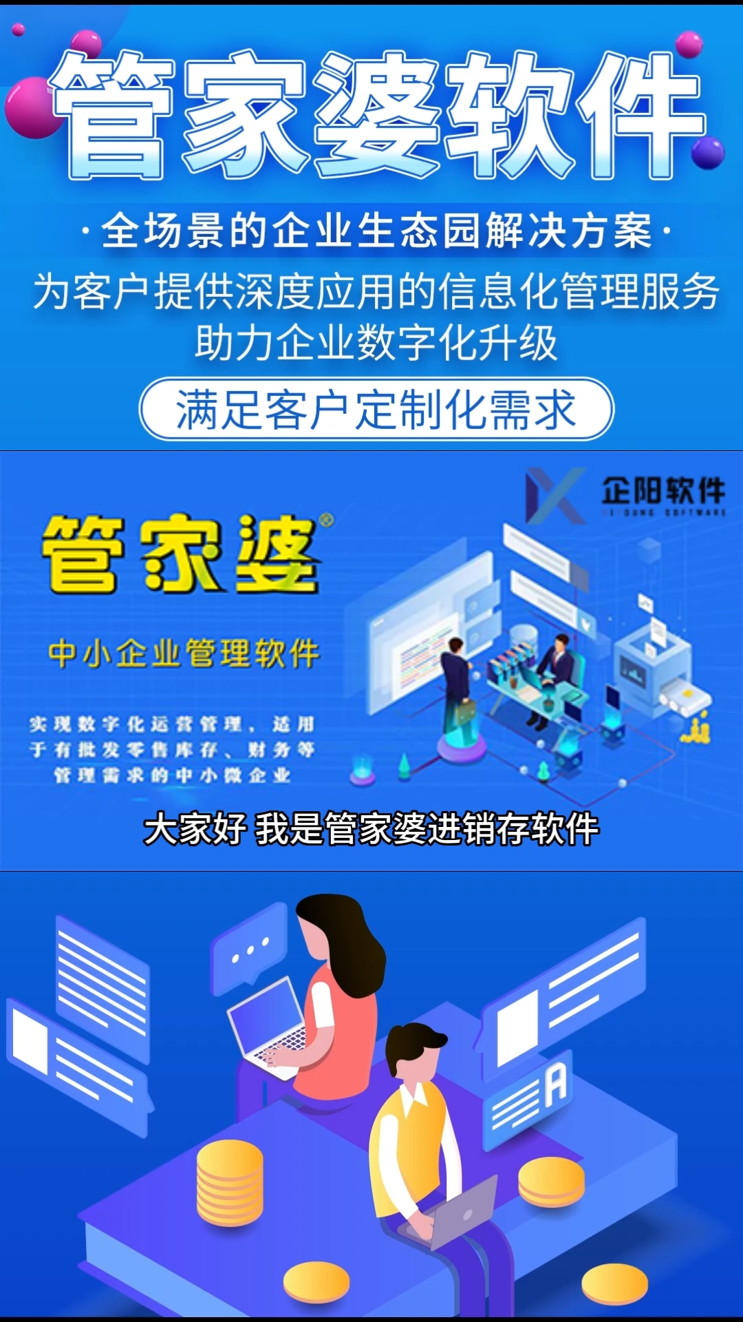 管家婆正版图片大全，打造个性化与专业化的视觉盛宴管家婆正版图片大全踏雪无痕