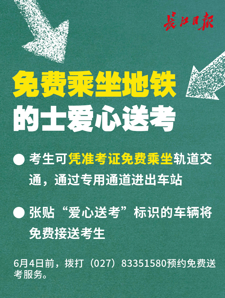 考场上的巨人 一位2米3高考生的故事高考考场多少米禁止施工