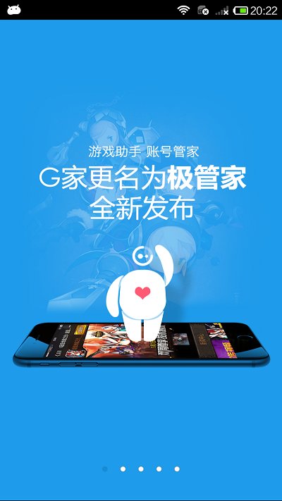 正版管家—守护家庭数字安全的忠诚卫士管家婆免费版官网下载