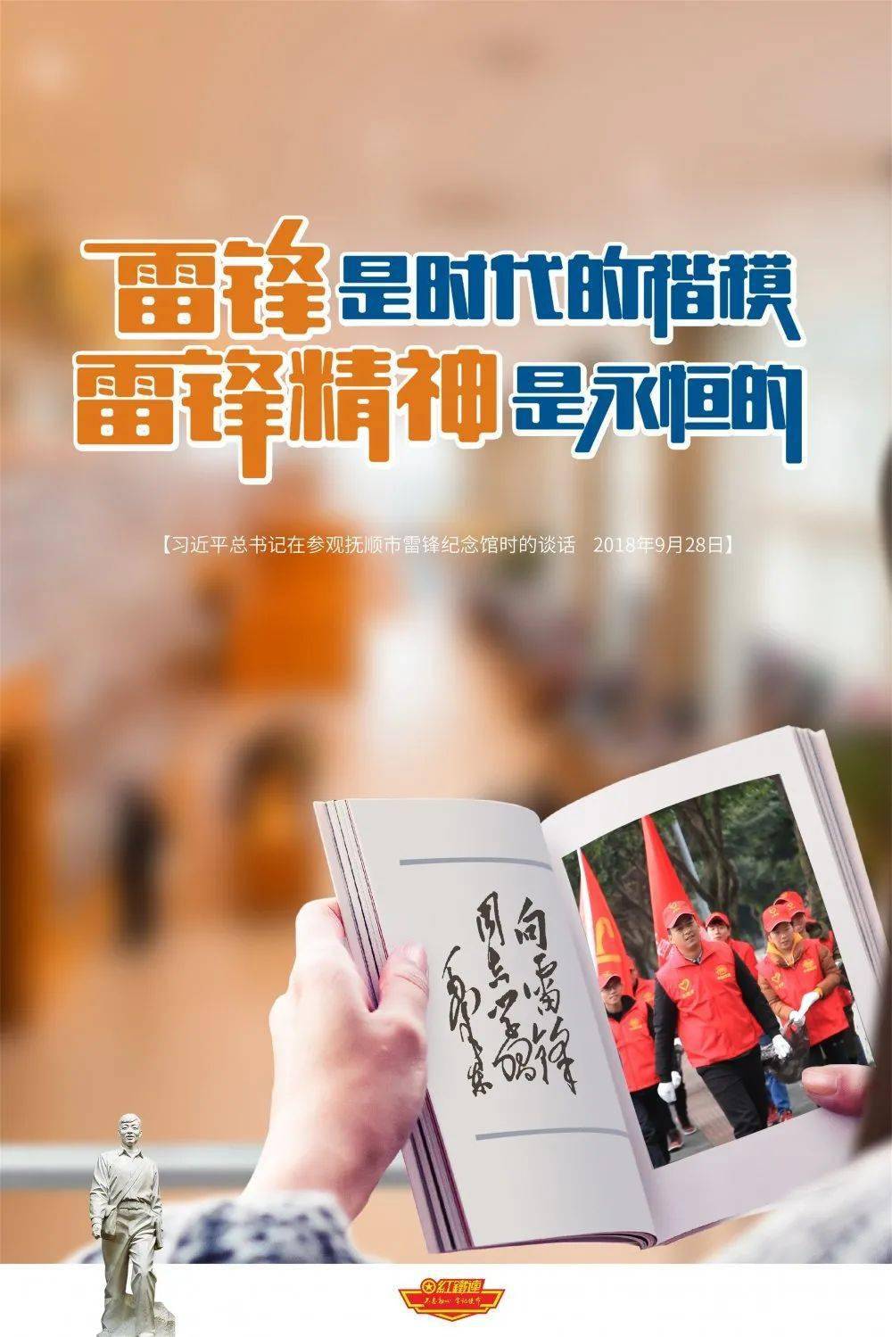 雷锋精神在数字时代的传承，探索雷锋高手论坛的独特价值雷锋高手论坛比