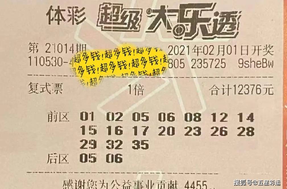 4876，今晚的数字盛宴—揭秘彩票开奖背后的故事与理性态度4887开奖结果开奖结果