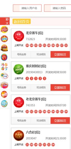 澳门开奖结果 第10页