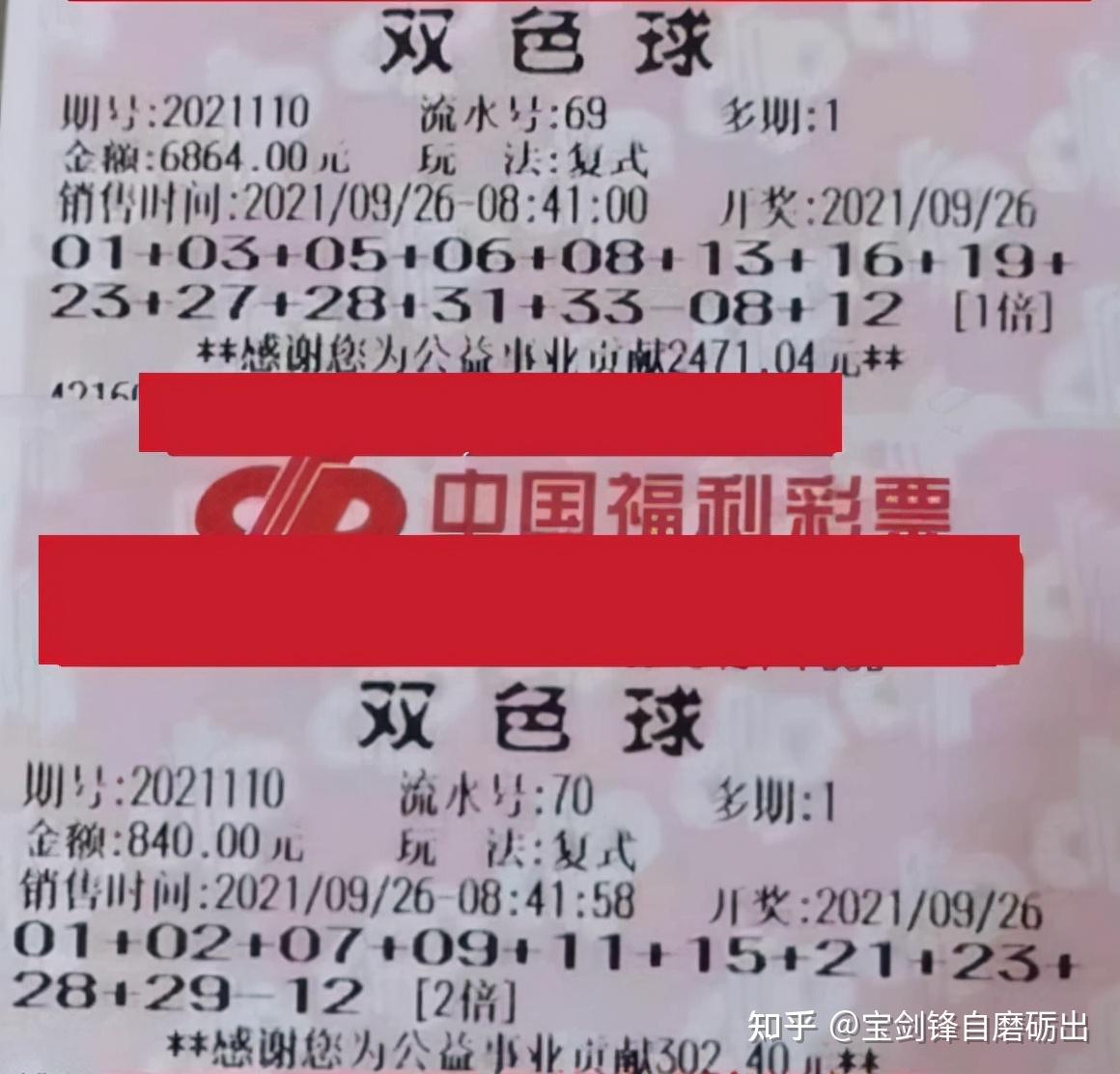 90后彩民的幸运密码，揭秘第123期开奖结果背后的故事大乐透230099期开奖结果