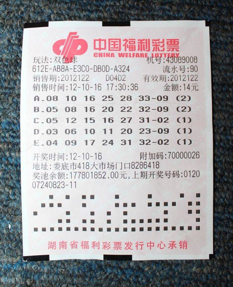 今晚开奖，揭秘彩票号码的奥秘与理性购彩心态今晚开奖开什么号码排列五