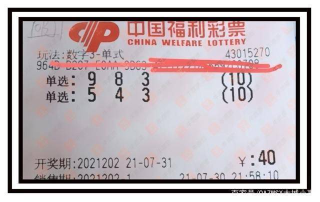 3D开奖结果