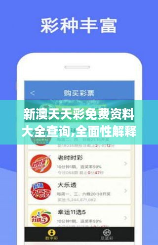 246天天好釆免费大全，解锁网络资源与知识的宝库246天天好资料免费天下
