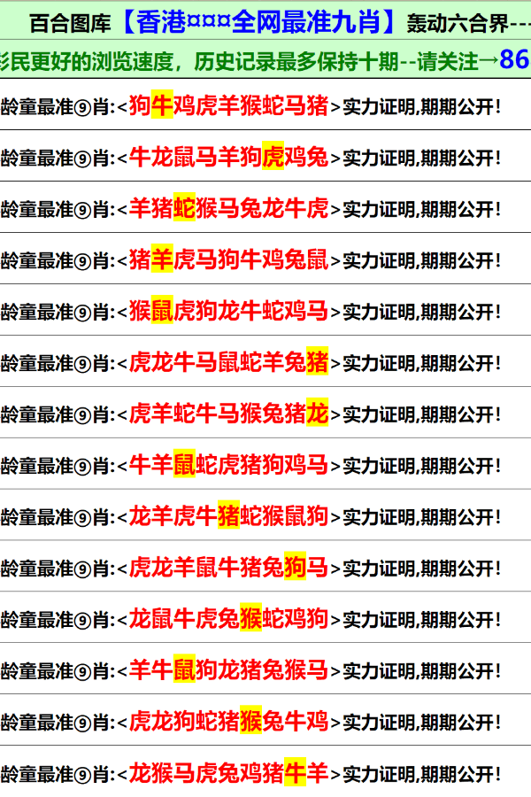 2036年，澳门正版免费码资料的未来展望与理性分析澳门正版资料免费大全2021年138