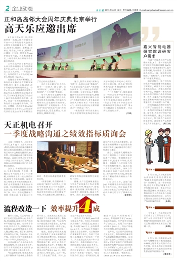 3D天天彩，探索数字与创意的无限可能3d天天彩报纸电子版B版