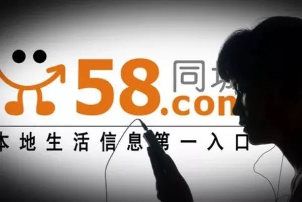 58同城，数字背后的生活服务平台—解析www.xxxxx