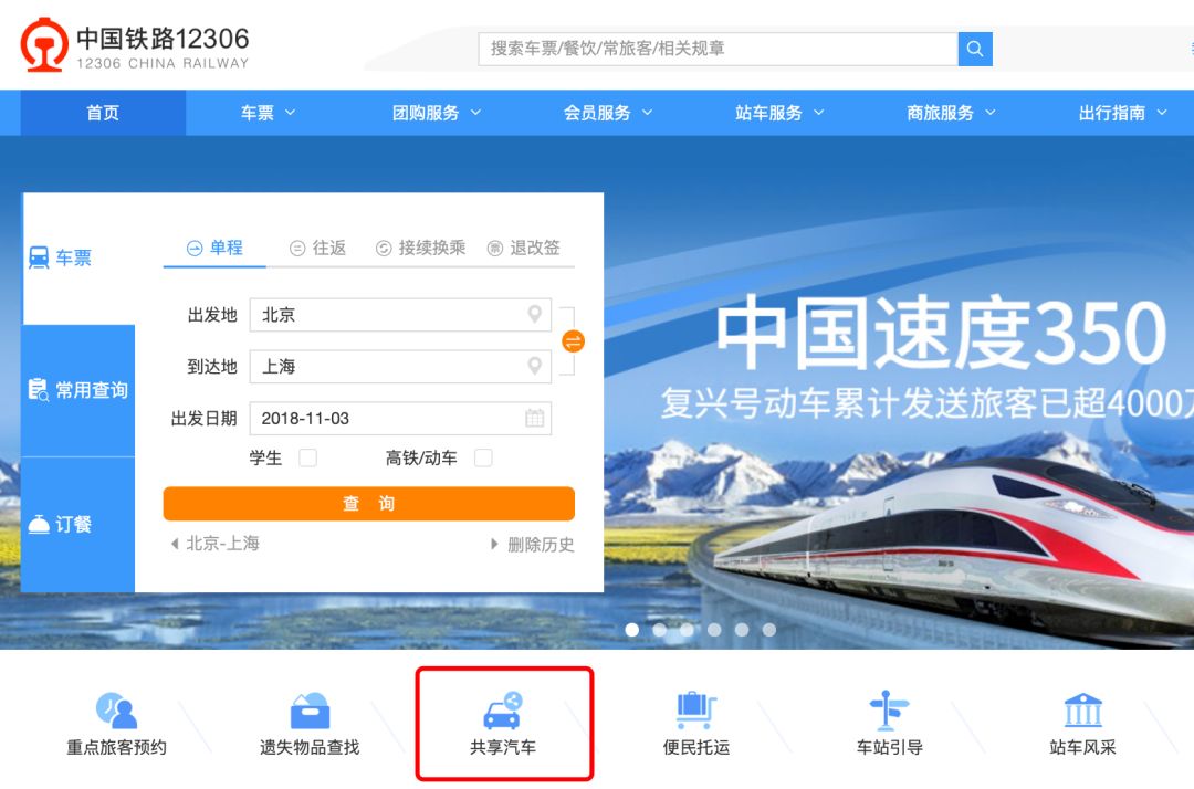 12603网上订票，便捷、高效与安全的旅行新选择12306cn网上订票