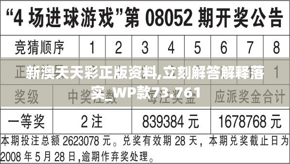 揭秘二四六天空彩选—如何精准选择优质资料，提升中奖概率二四六天空彩选好资料之30码