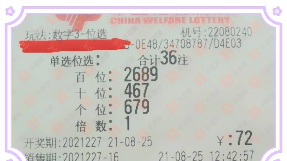 揭秘三肖，理性看待彩票中的特选与概率三期必开一肖平特准