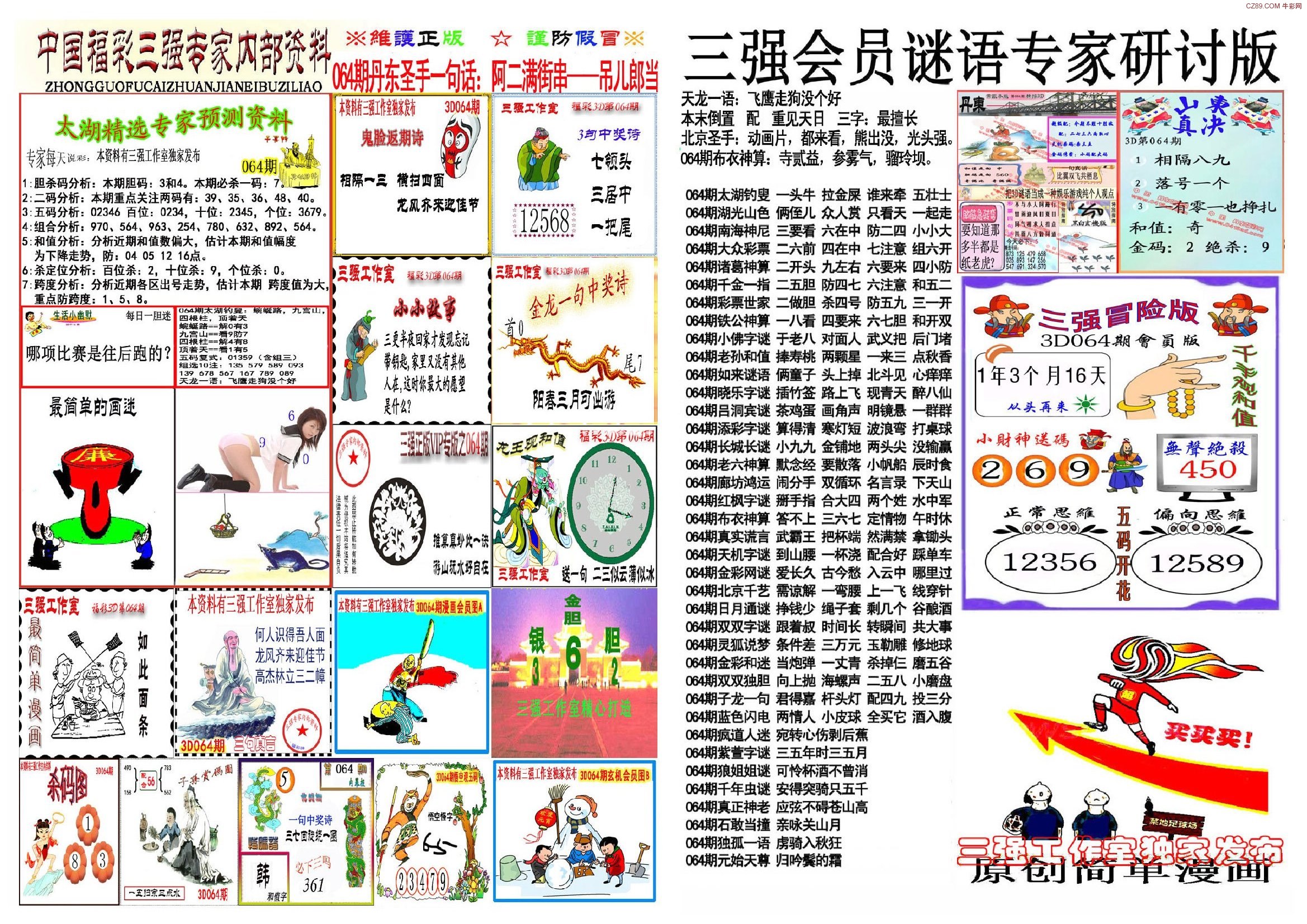 探索红姐图库总站，数字时代的视觉盛宴与创意源泉红姐图库免费大全 彩图 统一