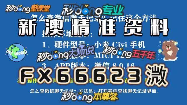 精准一码，新澳内部资料揭秘澳门最准内部资料u7