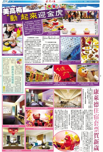 澳门黄大仙信仰的独特魅力与资料大全澳门黄大仙网页玄机资料