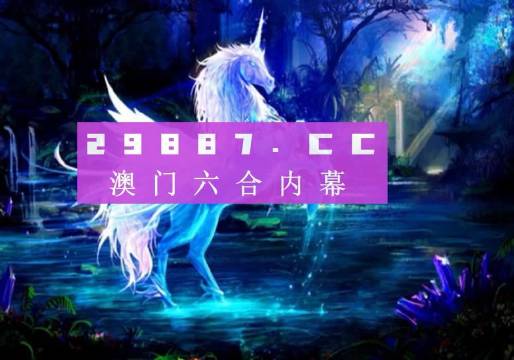 正文内容（约1789字）2023澳门正版资料免费大全49图库