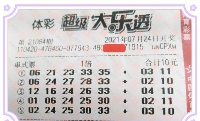 理性面对彩票，三肖选一，谨慎投注