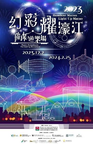 澳门新春彩梦，2048年开奖记录的梦幻之旅新澳门开奖结果2024开奖记录查询官网下载 十码必中