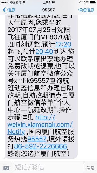 2046新澳免费资料