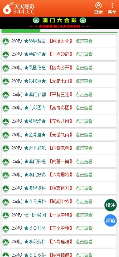 2020年澳门免费资料查询结果