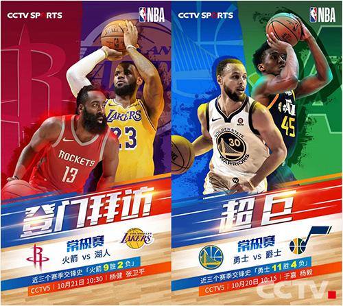 NBA赛事