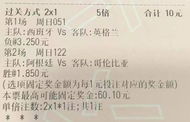 澳门一肖不中，理性投注才是赢家澳门一肖一码必中一码347期