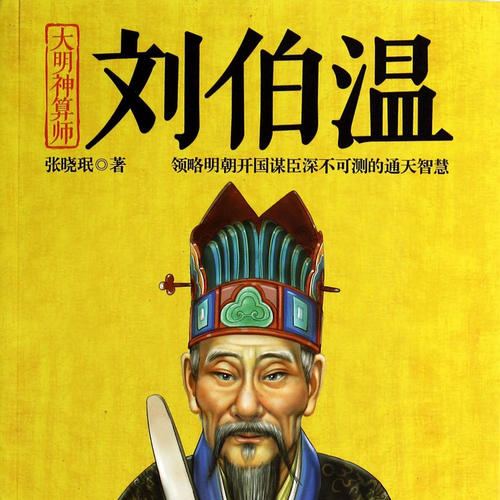 揭秘刘伯温四肖选一，历史智慧与现代预测的奇妙融合刘伯温四肖选一2021年版