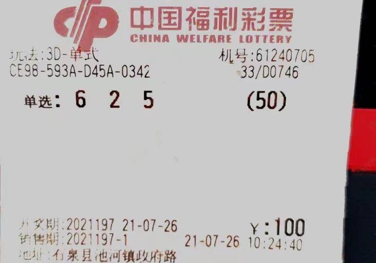 香港今晚开什么码结果的理性思考与警示，切勿沉迷于彩票投注，珍惜生活每一刻！香港今晚开什么码结果101