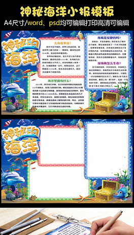 探索知识海洋，正版免费资料大全943的宝藏之旅白小组正版免费资料大全