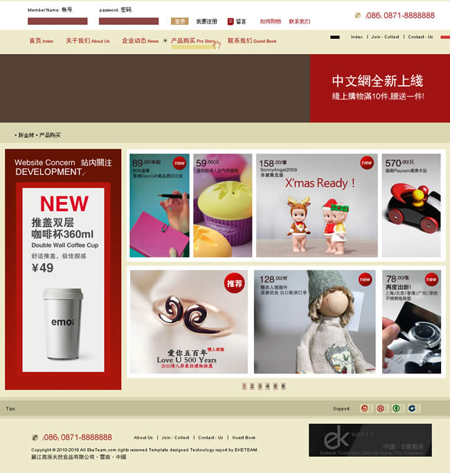 王中王传奇