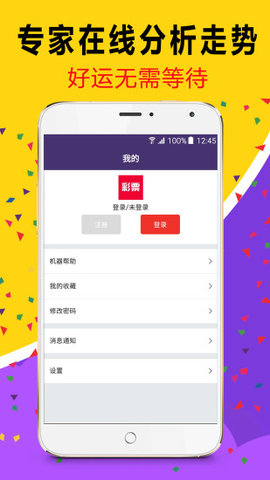 澳门六开彩 第9页