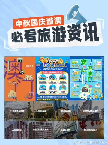澳门资料正版大全，探索与保障的双重之旅澳门正版资料免费大全新闻