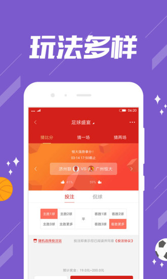 竞彩彩票网，理性投注，乐享生活500竞彩彩票网