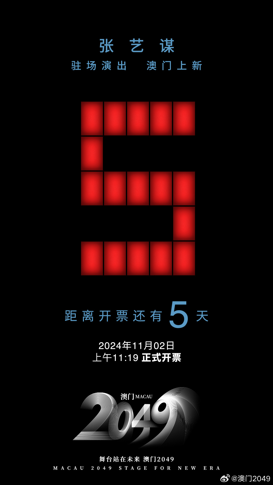 2043年新澳门开奖结果，数字背后的希望与梦想2024新澳门开奖结果记录查询