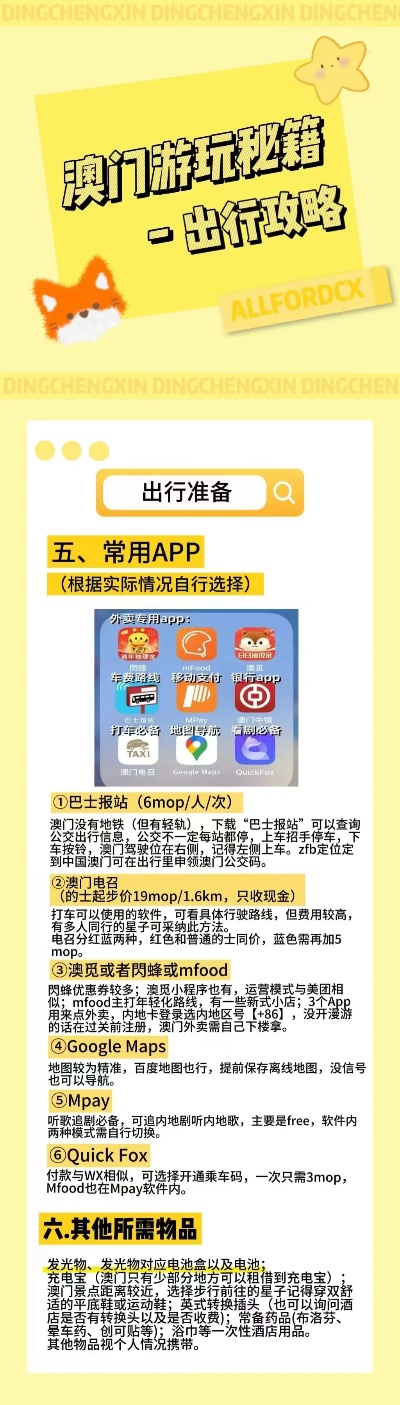 2046新澳彩料免费资料，揭秘与风险警示澳门新彩