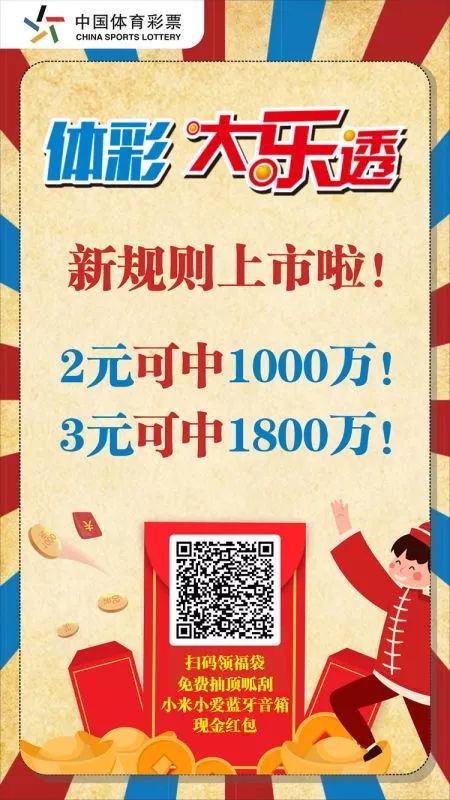 天下彩与天空免费资料，理性看待彩票信息，谨慎参与天下彩与天空免费资料百度