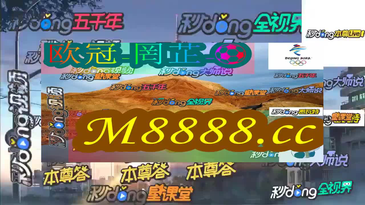 2048年新澳门今晚特马直播，一场科技与传统的奇妙碰撞2025澳门今晚开奖结果