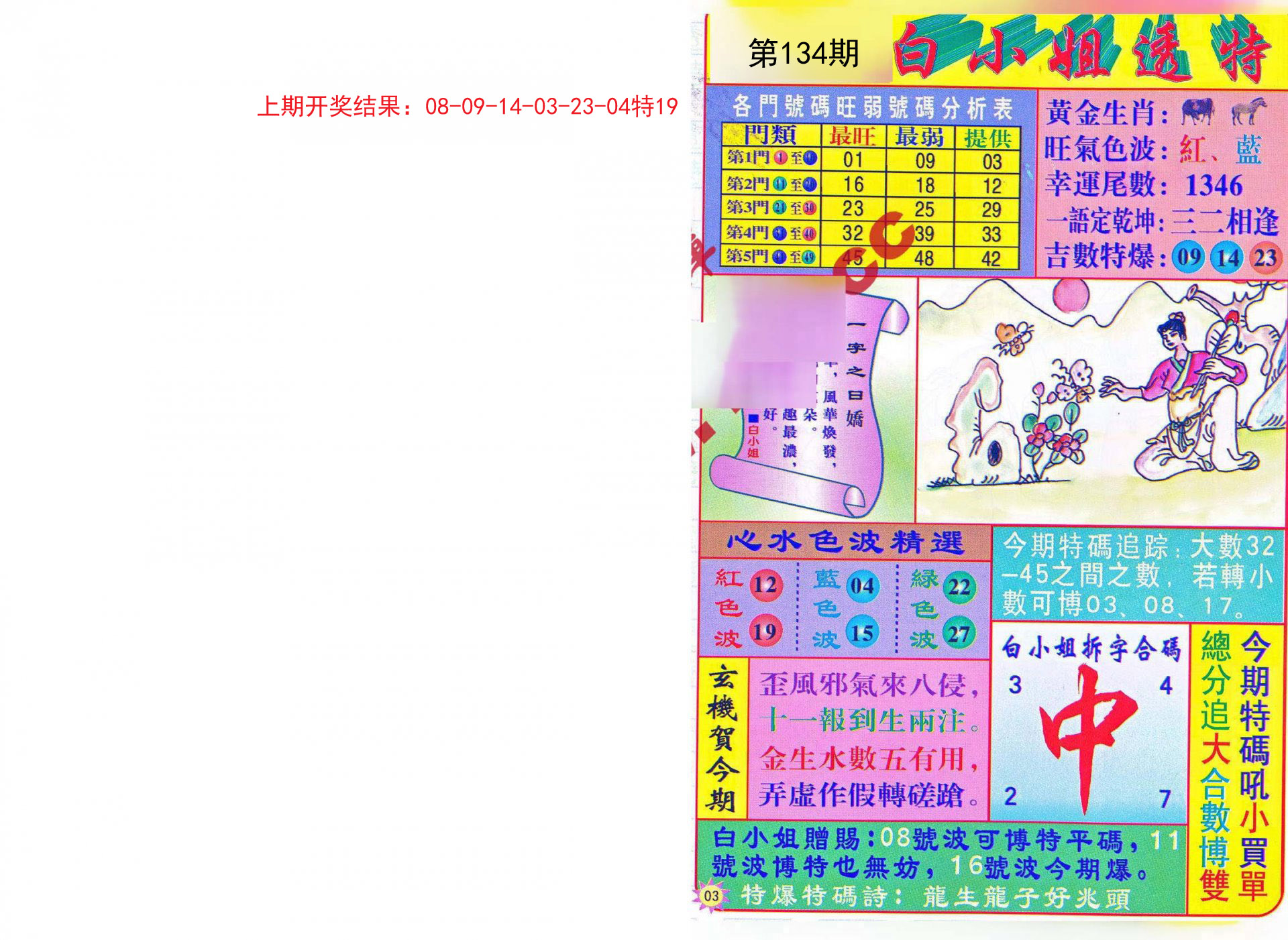 正版马会传真资料changchunud.gdn