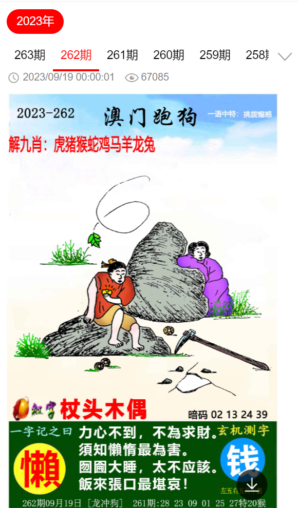 精准预测，特马资料最准的奥秘特马资料最准网站2024开奖