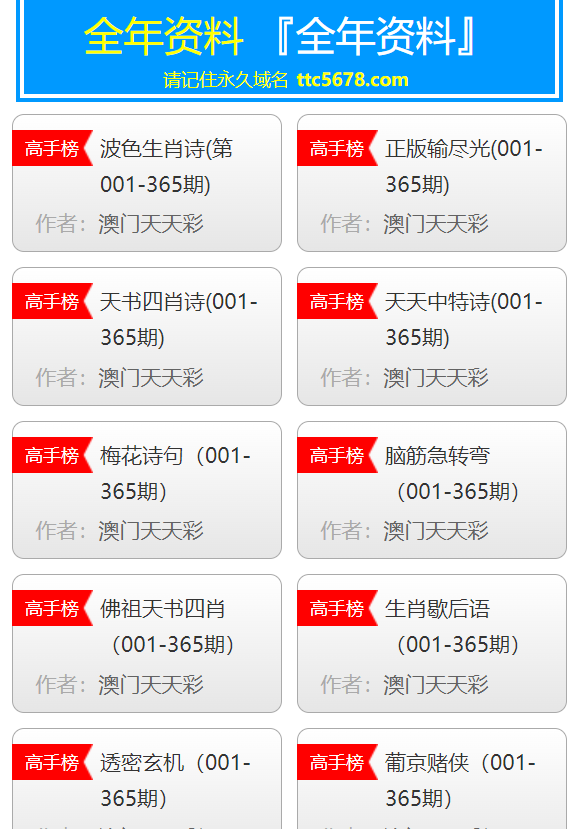 揭秘今晚澳门一肖必中的真相，理性看待彩票与娱乐心态的重要性今晚澳门一肖一码必中肖防城港