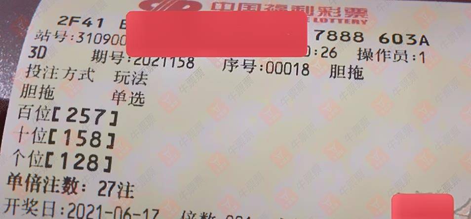 彩民期待