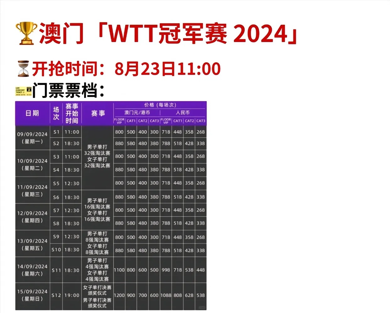 2046，新奥门王中王的传奇揭秘2024年新奥门王中王资料202449