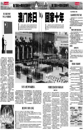 2043年新澳门开奖结果，数字背后的故事与未来展望2024新澳门开奖结果出来