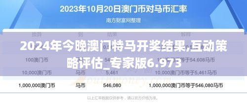 2043年，新澳门特马直播的未来展望—从技术革新到社会影响的多维度探讨2025今晚澳门开特马开什么