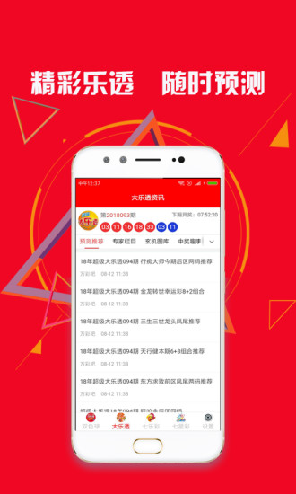 新澳门六合 开讲 结果查验新澳门开奖结果