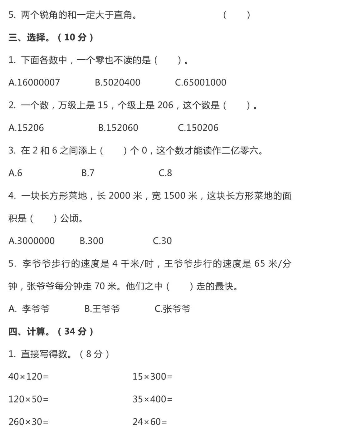 精准预测，四肖期中准的奥秘4肖期期中精准4肖精确资料