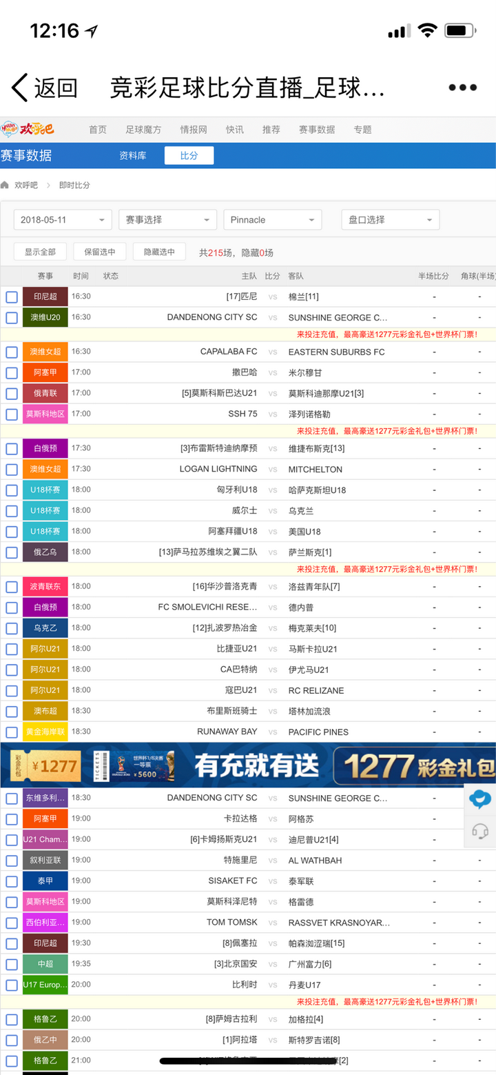 球探比分,即时足球比分的手机利器球探比分即时足球比分下载手机体彩