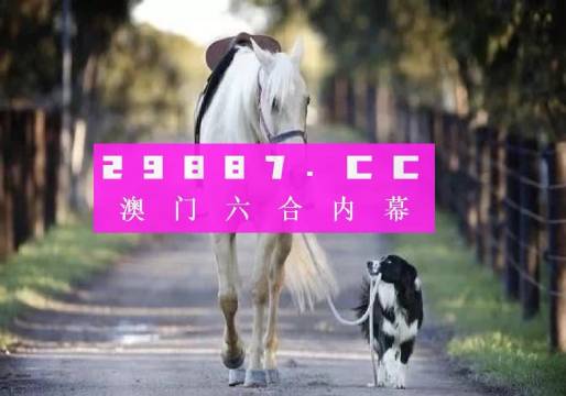 49码资料图库，解锁数字背后的秘密49码资料图库走势图